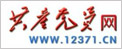 共产党员网