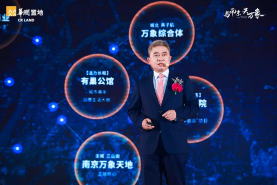 城市进化的力量｜华润置地南京10周年暨万象综合体发布会圆满落幕