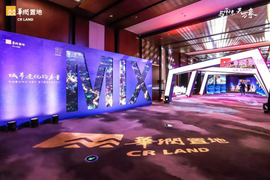 城市进化的力量｜华润置地南京10周年暨万象综合体发布会圆满落幕