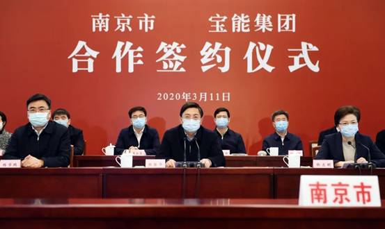 官宣！宝能集团与南京市开展战略合作，424亿落地3大项目