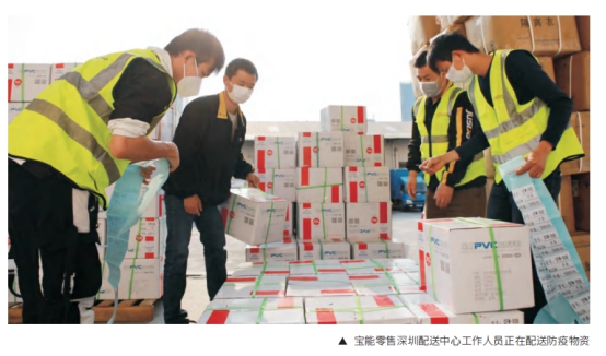 宝能抗疫捐赠超过2.68亿元 竭尽所能共抗疫、自力更生保生产