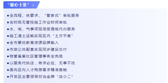 36家开发商抢地，81轮竞拍，兴智中心二次土拍落定！