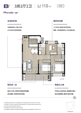 主城难得性价比！紫樾府建面约110㎡阔景三房决胜秘诀大揭秘！
