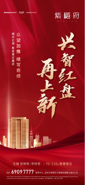 央行再度降息，买房好时机！兴智红盘销许已领，这次不要再错过了！