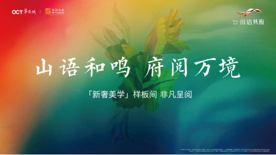 山语隽府|  88㎡三房两厅两卫王炸户型空袭金陵，新奢美学样板间千人围观！