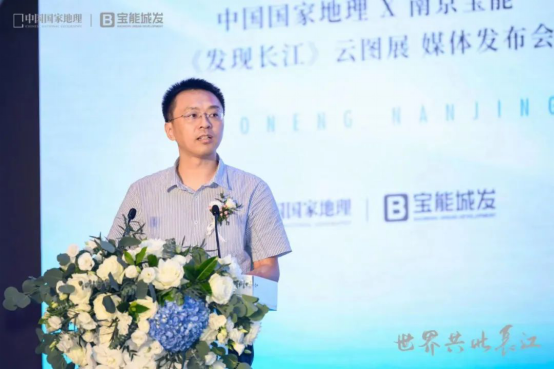 发现未见的长江之美！中国国家地理X南京宝能《发现长江》云图展首发上线