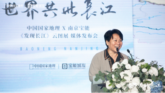 发现未见的长江之美！中国国家地理X南京宝能《发现长江》云图展首发上线