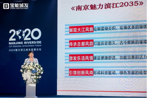 超500万次直播观看|大咖论道南京，主城迈入滨江3.0时代！