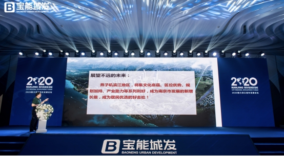 超500万次直播观看|大咖论道南京，主城迈入滨江3.0时代！