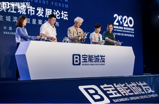 超500万次直播观看|大咖论道南京，主城迈入滨江3.0时代！