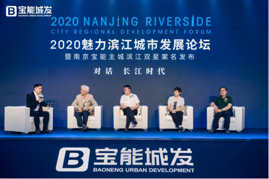 超500万次直播观看|大咖论道南京，主城迈入滨江3.0时代！