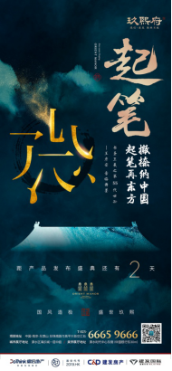 得金陵以厚土，还城市以作品|玖熙府——东方鼎级建筑形制即将发布!
