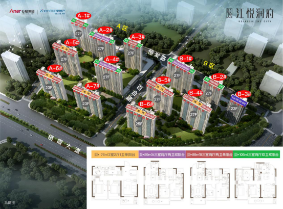王炸户型登场！主城北+双地铁精装新盘 即将首开！