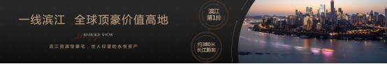 群星闪耀滨江大秀！宝能·滨江府全球发布，肇启滨江新时代！