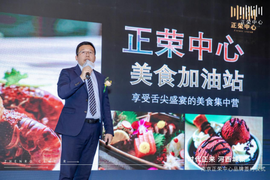 世界河西 未来正来|南京正荣中心，5大品牌签约，启幕河西南商业时代