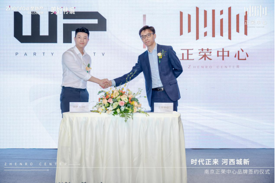 世界河西 未来正来|南京正荣中心，5大品牌签约，启幕河西南商业时代
