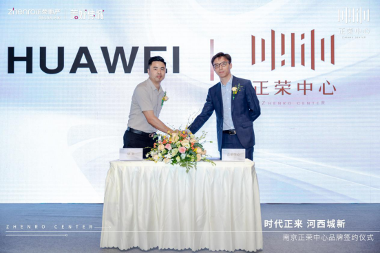 世界河西 未来正来|南京正荣中心，5大品牌签约，启幕河西南商业时代