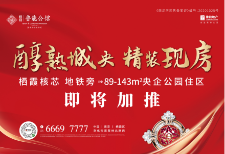 众望加推！惟此央企成品现房，年内即交付！