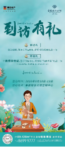礼献滨江！央企精妆现房，致敬人生筑梦者
