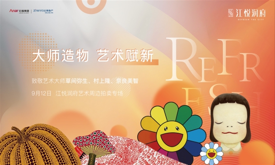 就在本周六！草间弥生周边、村上隆哆啦A梦公仔....王一博都在追的艺术周边！都在这里了！！