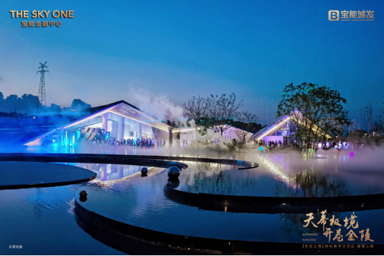 千人共赏，天幕极境！宝能金融中心【天空之境】示范区惊艳南京！