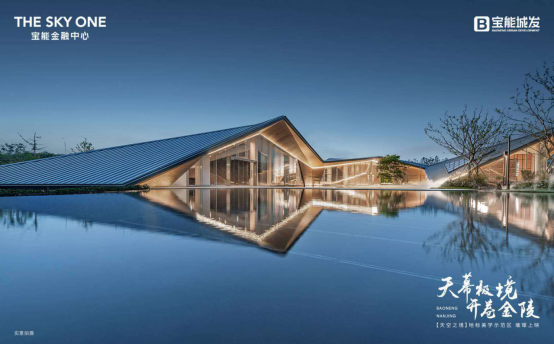 千人共赏，天幕极境！宝能金融中心【天空之境】示范区惊艳南京！