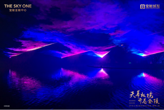 千人共赏，天幕极境！宝能金融中心【天空之境】示范区惊艳南京！