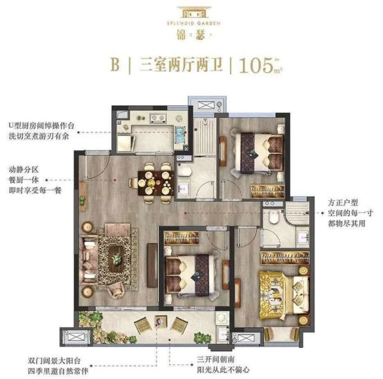 综合配套设施完善，全年龄段改善人居，美的建发润锦园正在热销中！