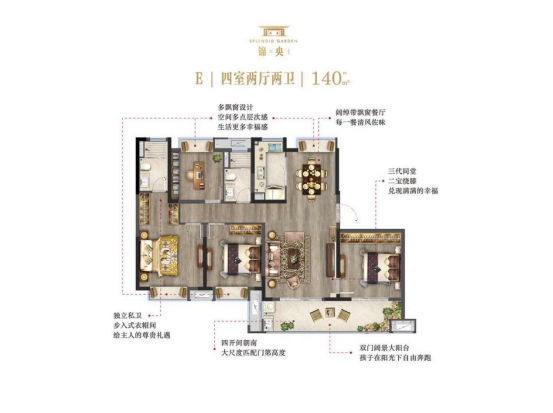 综合配套设施完善，全年龄段改善人居，美的建发润锦园正在热销中！