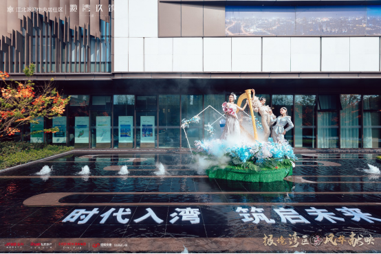 惊艳湾区 风华献映 | 揽湾玖筑臻美湾居样板间华美盛放