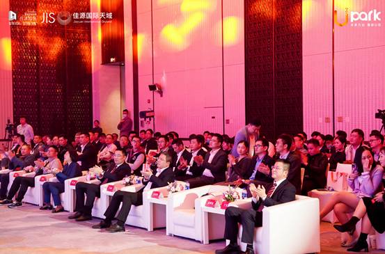 “城市U此精彩” 2020佳源Upark全球招商发布会圆满落幕 ！