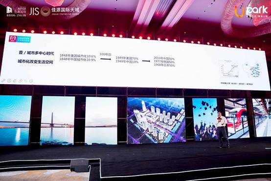 “城市U此精彩” 2020佳源Upark全球招商发布会圆满落幕 ！