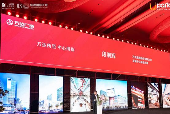“城市U此精彩” 2020佳源Upark全球招商发布会圆满落幕 ！