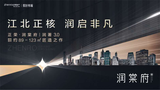 继河西之后，南京下一个核心发展极在这里！