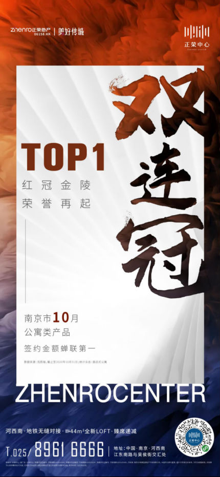 蝉联第一！红冠金陵！这个地铁上盖房，可不是盖的！