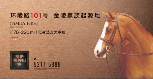 空间，家族精神的印照