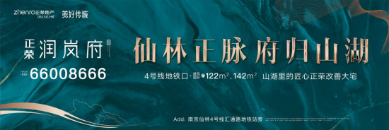 正荣·润岚府 | 大师出品，匠著高定样板间实图直拍！
