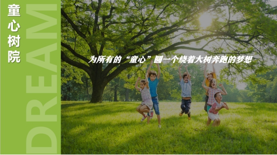 别人造社区，正荣多花了240万造一座滑滑梯？从童心树院看未来趋势