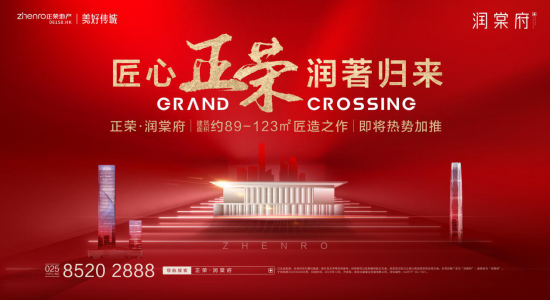 为所有“童心”园一个绕着大树奔跑的梦想 | 正荣·润棠府童心树院实景盛大开放