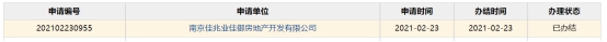 重磅消息 | 佳兆业·燕然居销许已领，96席至臻席位，明日报名！