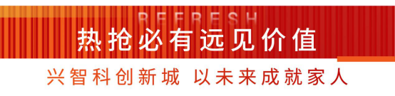 江悦润府丨A1#即将售罄仅余18席，点燃新年头把火！
