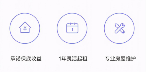 无差价、保收益，自如推出业主委托出租新模式