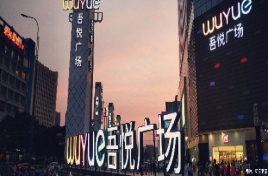 全南京 潮南看︱锦绣云麓，立序时代潮头，际会板桥热土