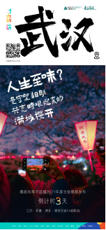 「全心乐活」雅居乐地产南京区域2021年度品牌主张焕新发布