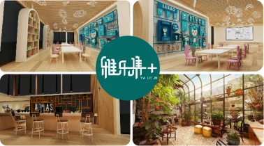 「全心乐活」雅居乐地产南京区域2021年度品牌主张焕新发布