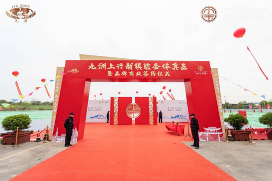 溧阳上兴镇王炸来了，总投资35亿项目盛大奠基！ 见证发展，共创辉煌，启幕南京宜居都市圈康养新典范