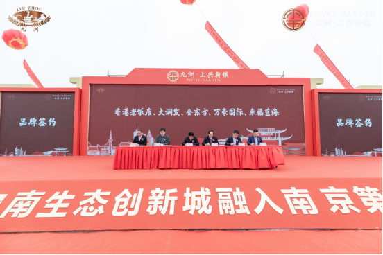 溧阳上兴镇王炸来了，总投资35亿项目盛大奠基！ 见证发展，共创辉煌，启幕南京宜居都市圈康养新典范