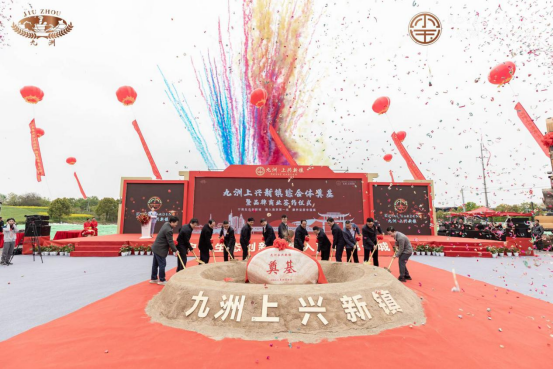 溧阳上兴镇王炸来了，总投资35亿项目盛大奠基！ 见证发展，共创辉煌，启幕南京宜居都市圈康养新典范