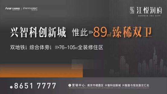 问鼎区域销冠！城北硬核江悦润府热销7亿，争抢之势不断升温！