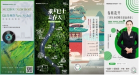 《春暖花开，人间处处新希望》